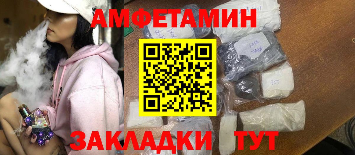 Amphetamine Premium Протвино