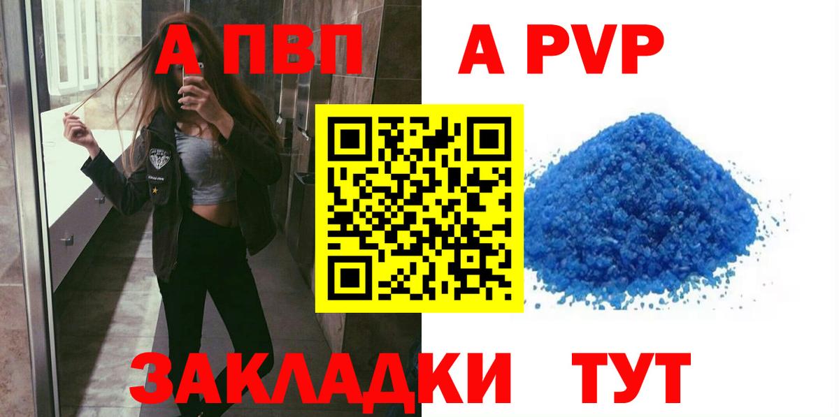 Alpha-PVP  A PVP СК  Вход с VPN  Протвино  Alpha PVP Соль 