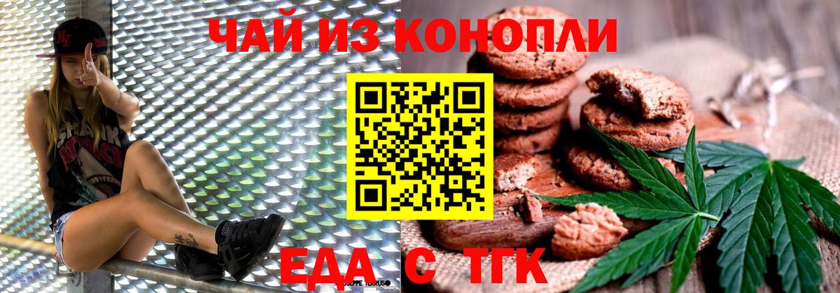 Канабис Протвино