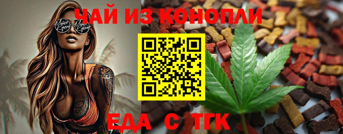 Canna-Cookies конопля Протвино