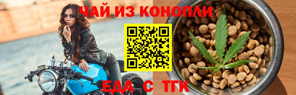 Протвино  Еда ТГК марихуана  Вход с VPN 