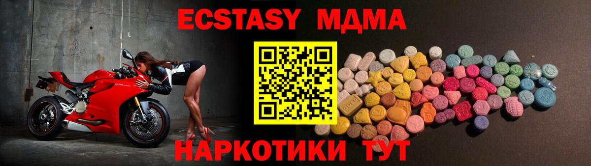 Протвино  мориарти наркотические препараты  наркошоп  Вход с VPN  ЭКСТАЗИ Punisher  ЭКСТАЗИ  Экстази круглые 