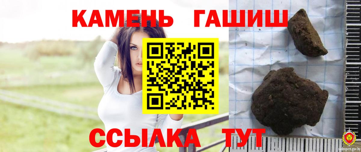Гашиш индика сатива  Вход с VPN  ГАШИШ Premium  Протвино 