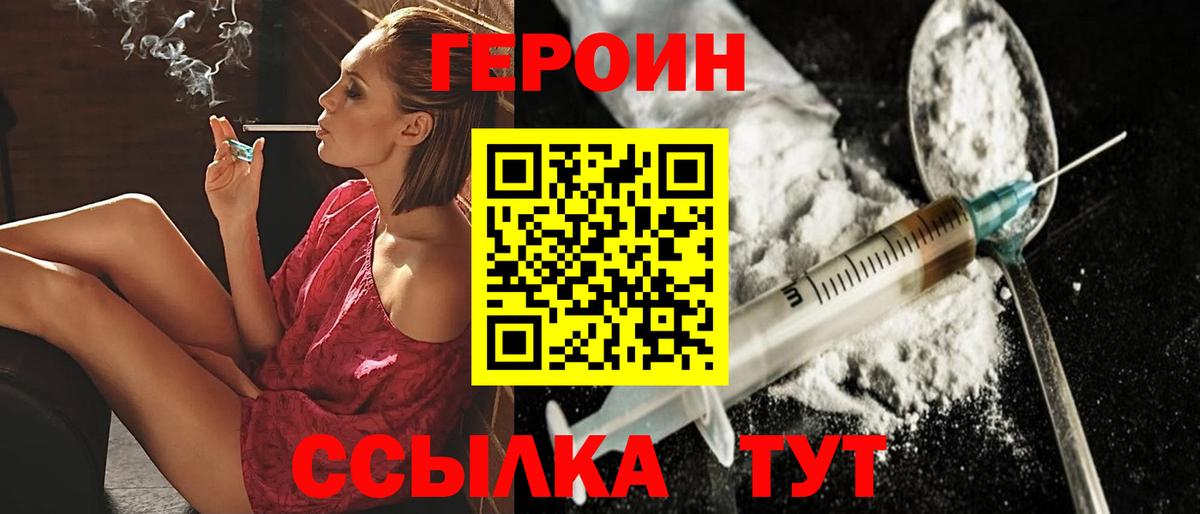 ГЕРОИН герыч  Вход с VPN  ГЕРОИН  Протвино 