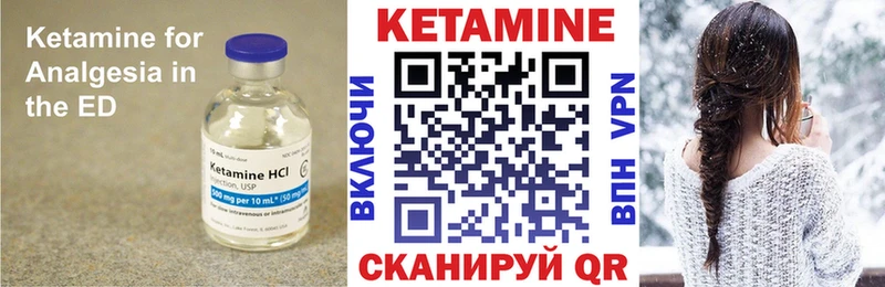 КЕТАМИН ketamine Протвино