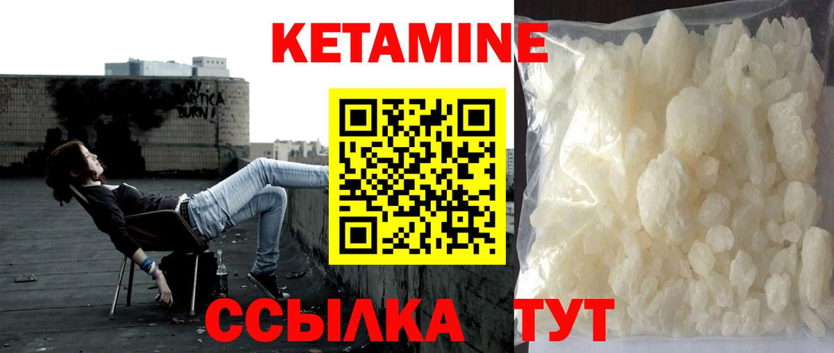 Протвино  КЕТАМИН ketamine  Вход с VPN 