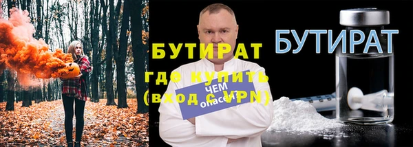бутират Елизово
