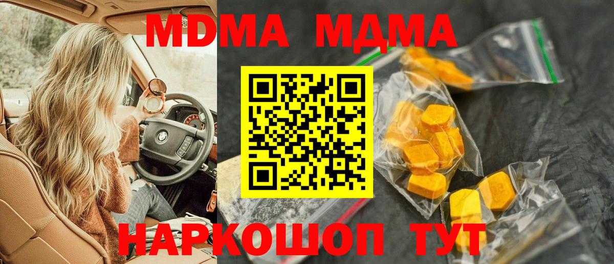 МДМА VHQ Протвино