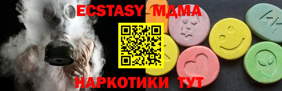 МДМА Molly  Вход с VPN  Протвино  МДМА Molly 