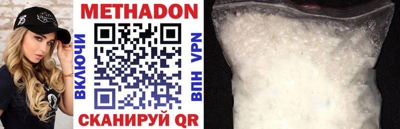 МЕТАДОН methadone  Протвино 