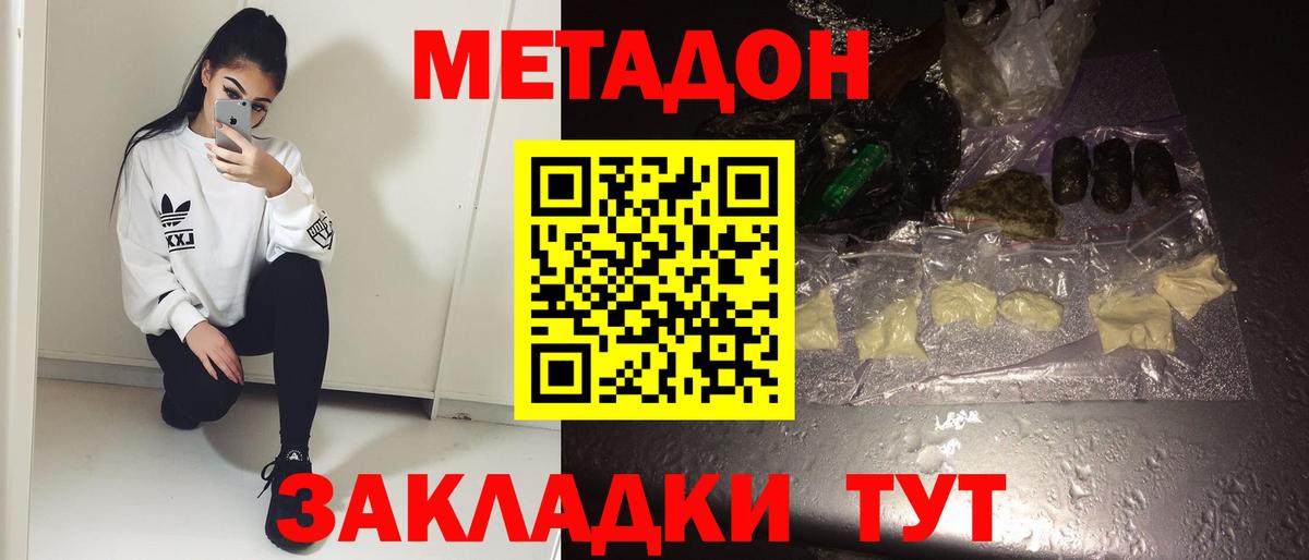 Метадон VHQ  МЕТАДОН белоснежный  Вход с VPN  нарко площадка формула  Протвино 