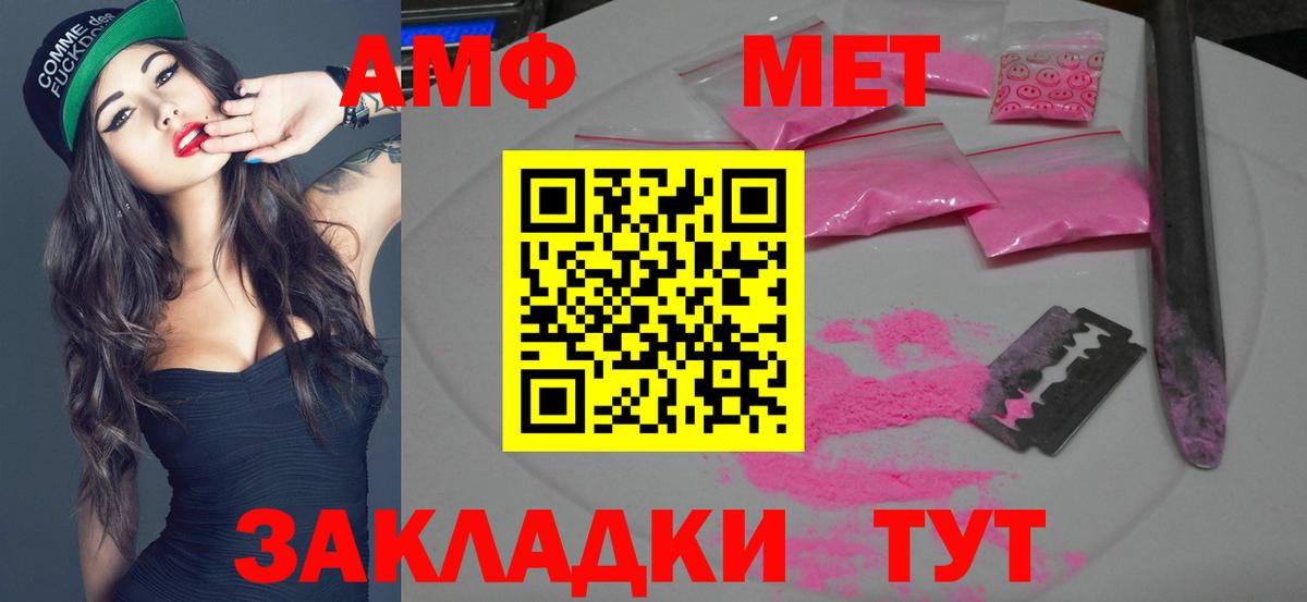МЕТАМФЕТАМИН Декстрометамфетамин 99.9%  Вход с VPN  Протвино 