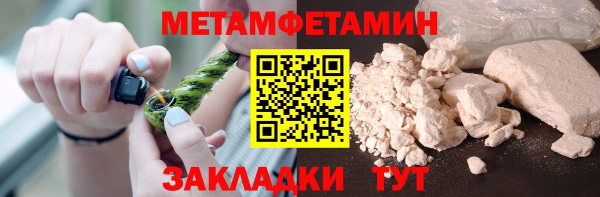 Метамфетамин кристалл Протвино