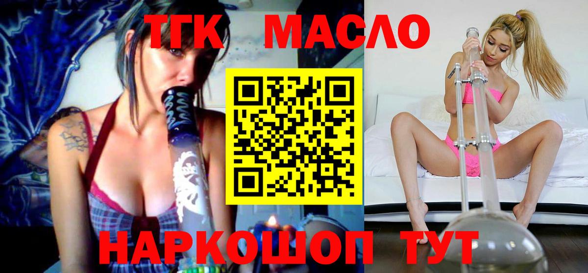 Дистиллят ТГК жижа Протвино