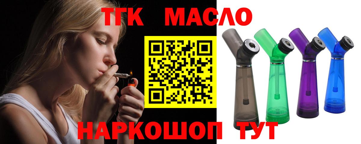 Дистиллят ТГК концентрат  цены наркотик  Протвино  ТГК жижа  Вход с VPN 