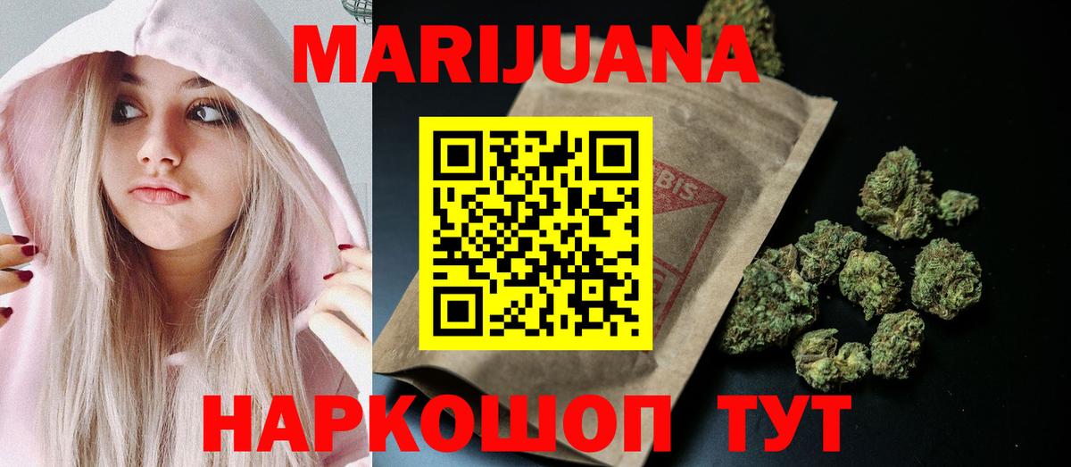 Марихуана VHQ  Вход с VPN  Конопля White Widow  Бошки Шишки White Widow  Протвино 